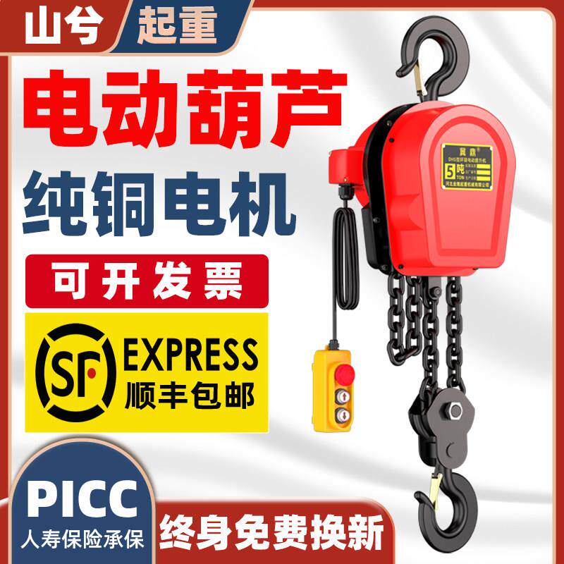 环炼电动吊车380v1吨2吨3吨5吨10吨群吊220v倒炼电动吊车小型提升