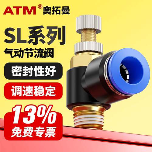 气动节流阀气管可调节快速接头气缸调速开关手阀门SL4/6/8-m5-01