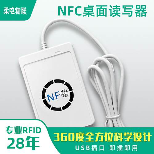 跨境现货NFC桌面读写器ic门禁卡复制刷卡机USB接口感应式读卡器