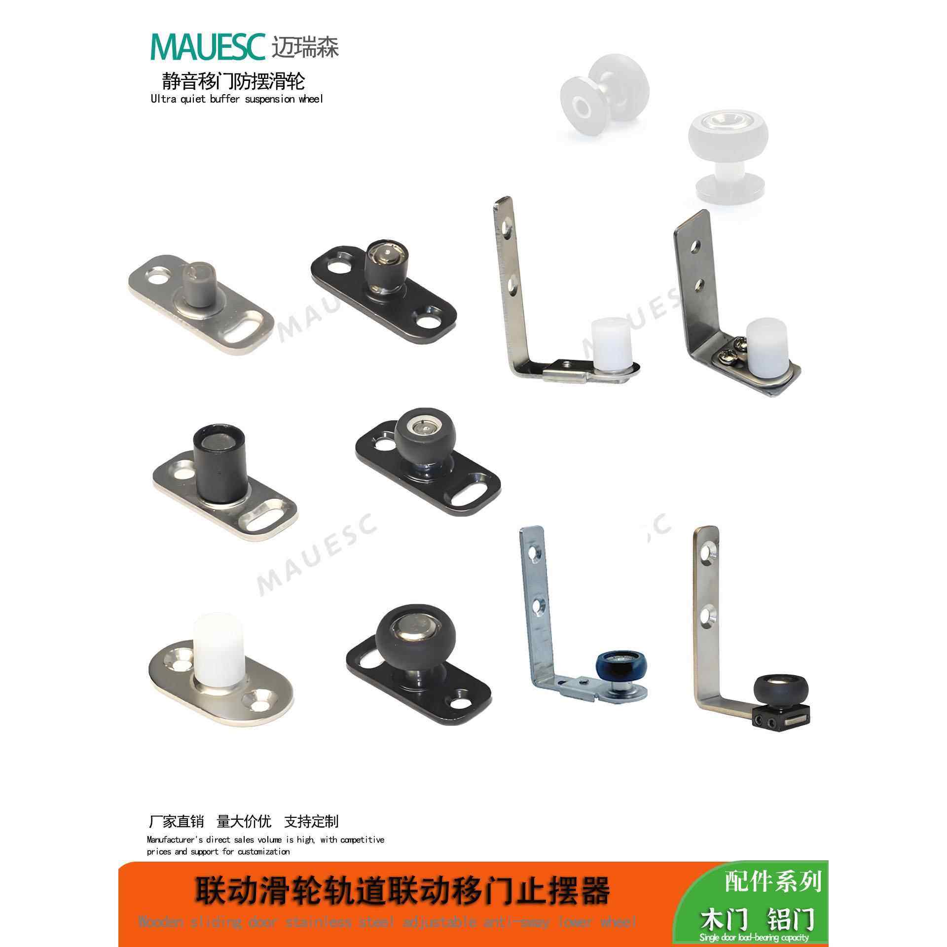 联动滑轮轨道联动三连动移门推拉门配件下导向轮吊轮配件限位器