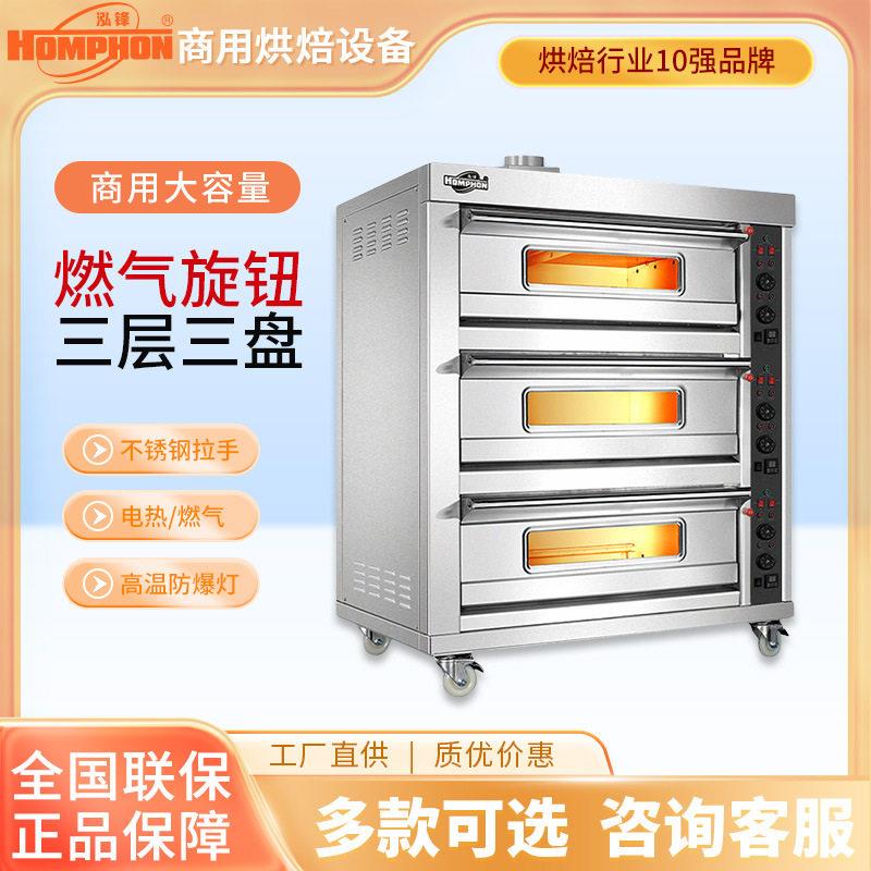 燃气烤箱三层三盘面包烤炉每层独调温烘炉平炉蛋糕烘焙店商用