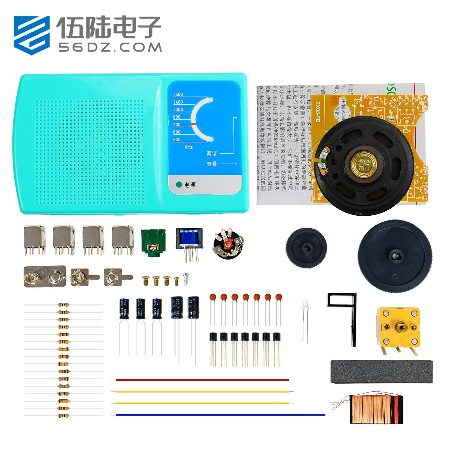 七管收音机组装套件AM调幅电子制作实训焊接练习电路板WK-56-37