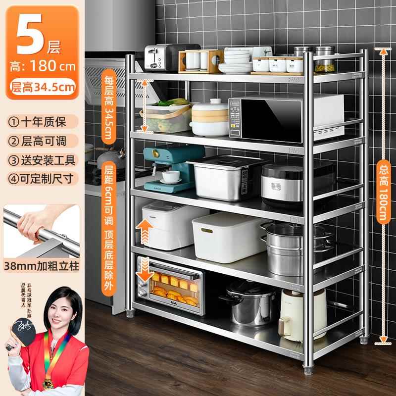 码先生304不锈钢厨房置物架落地多层家用微波炉收纳架货架储物架