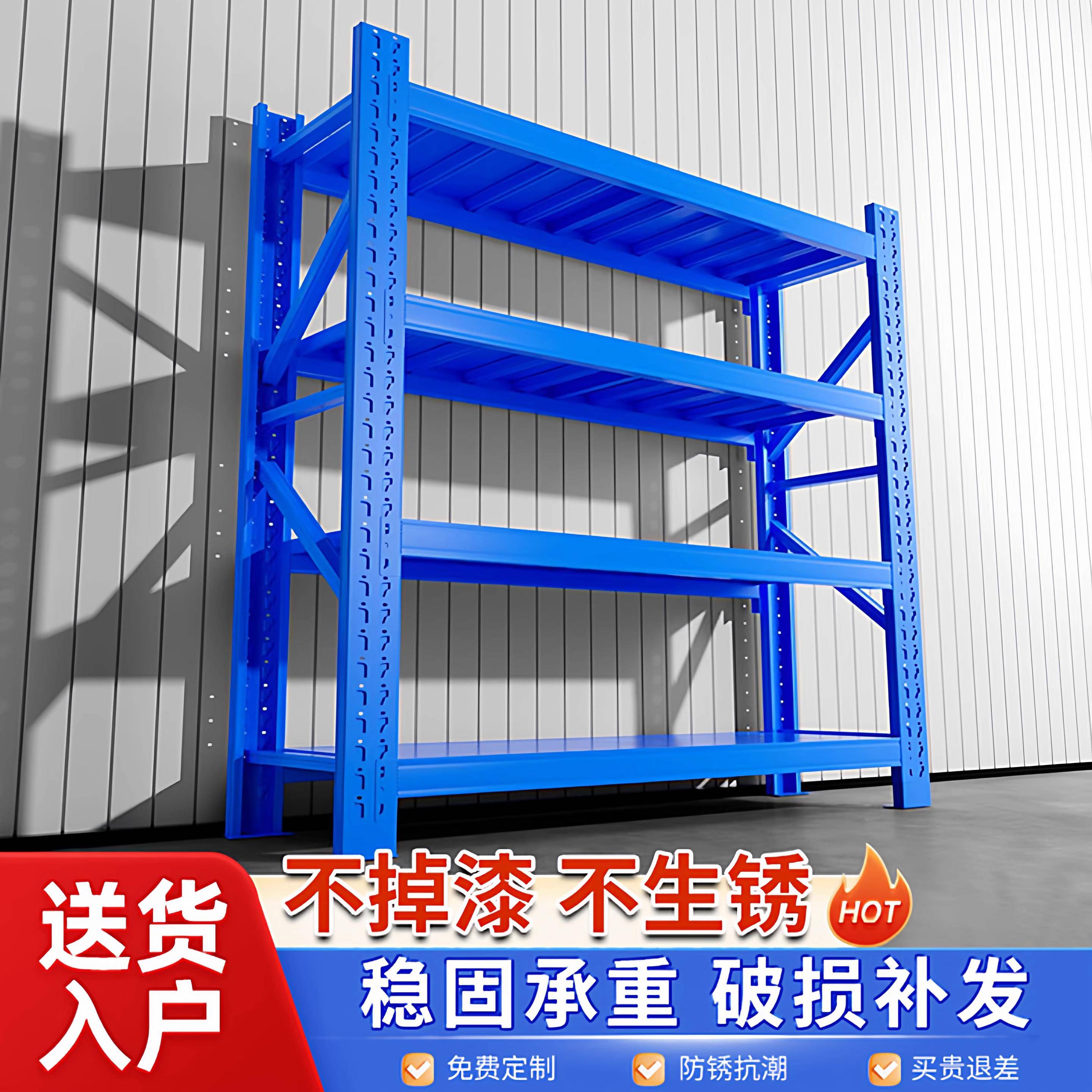 蓝色两米仓储重型货架置物架家用多层落地收纳商用超市快递钢架