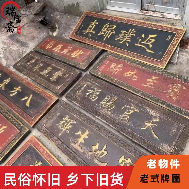 实木牌匾定做彷古匾额木制牌匾复古中式店铺刻字木招牌做旧老牌匾