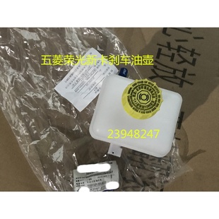 2018款 五菱荣光新卡制动液油壶 老征程刹车油壶 新卡油壶 17款