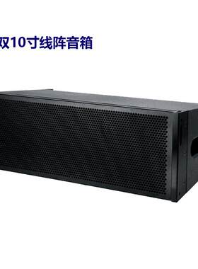 双10寸线阵音箱小线阵会议音箱小线性娱乐音箱高音质舞台音响套装