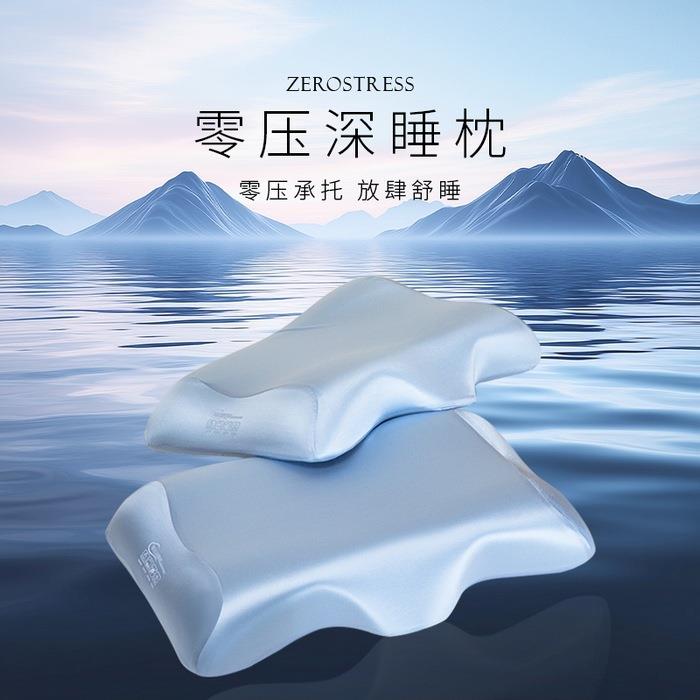 新款零压力深睡枕护颈椎蝶形单人学生枕凉感减压枕头后记忆棉枕芯