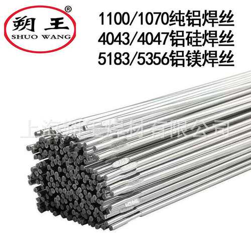 大量现货ER1100纯铝焊丝1070铝合金焊丝4043/4047铝硅焊丝厂家