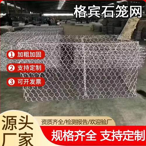 格宾石笼网热镀锌铅丝雷诺护垫固滨笼河道防洪包塑加筋宾格网墙