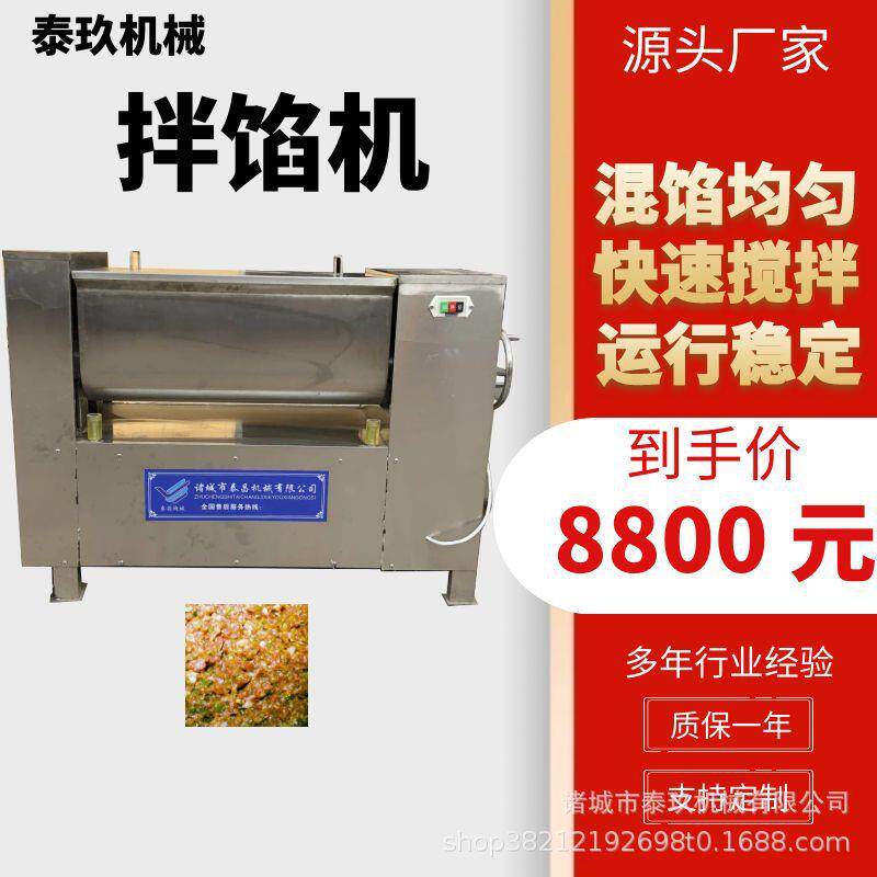 肉馅入味拌馅设备多功能食品搅拌机搅拌饺子馅料的机器搅拌调味机,机械设备,其他机械设备,淘宝优惠券,粉丝福利购,淘宝优惠卷