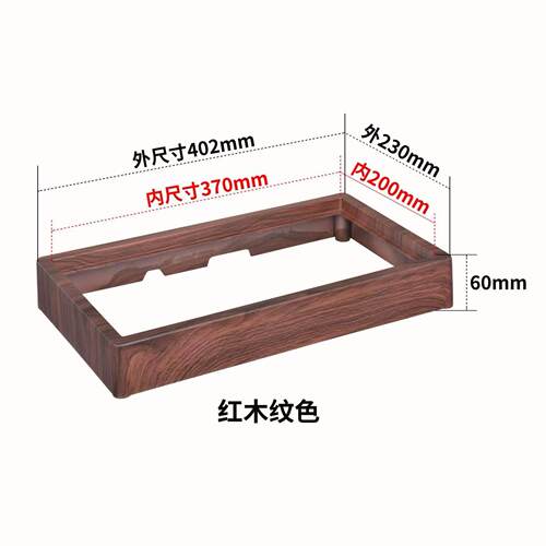 胡桃木电茶炉边框底座20*7嵌入式茶台烧水电磁炉单个彷木支架框