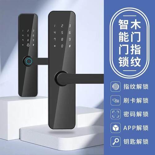 木门指纹锁室内门办公室密码锁房间卧室家用公寓通通电子智能门锁