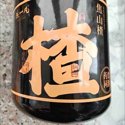 陈一凡焦山楂干 炒山楂新鲜无核搭配陈皮泡水喝的 买2件发3罐装