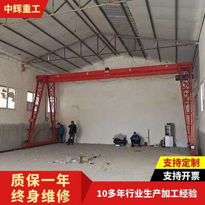 龙门吊单梁门式起重机5吨10吨地轨航吊16吨20吨2吨MH型花架行吊