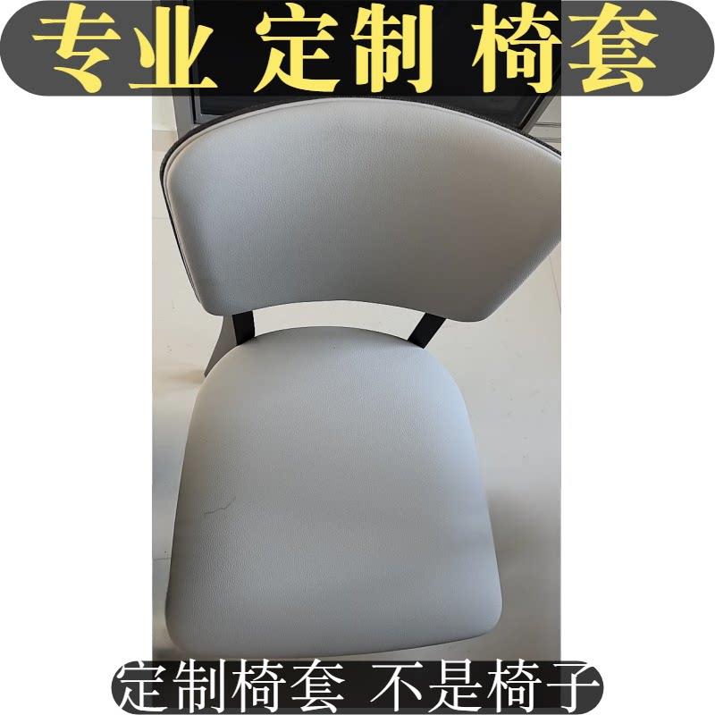 餐椅子套罩定制分体欧式椅套定制餐桌凳子套大弧形椅子保护套座椅图片