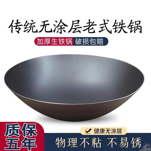 农村大铁锅炖灶台家用老式柴火炉无边耳商用生铁锅铸铁广式土灶锅
