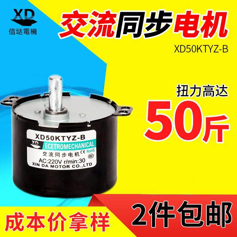 50KTYZ交流永磁同步电机220V低速微型齿轮减速马达10W卷闸门电机,电子元器件市场,电机/马达,淘宝优惠券,粉丝福利购,淘宝优惠卷