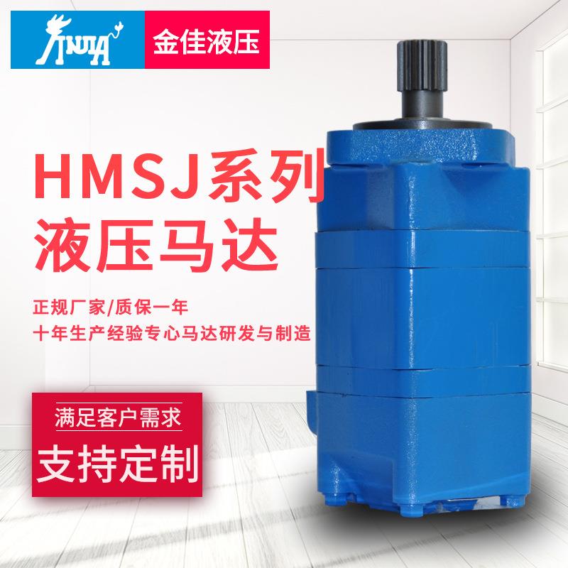 金佳全系列马达低速大扭矩扫雪滚刷摆线液压马达小型液压摆线马达图片