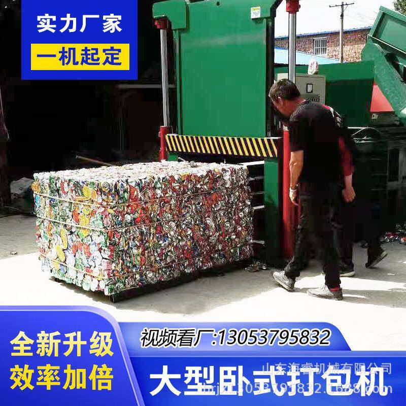 卧式编织袋液压打包机140吨液压废纸箱打包机塑料生活垃圾压缩机