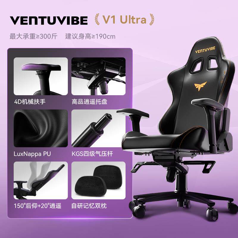 正品VEN电T竞UVIB稳途 V1电椅人体工学椅护腰子游戏椅男女E家用脑
