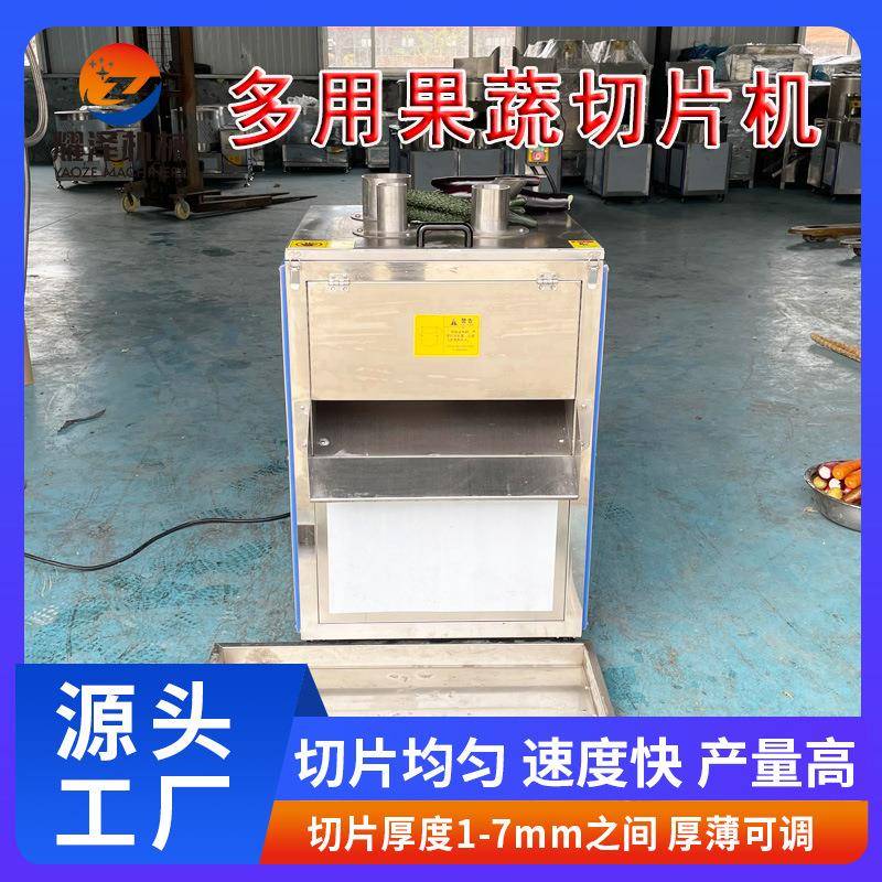 脱水黄瓜片加工设备商用胡萝卜黄瓜莴笋切片机大型苦瓜切片设备