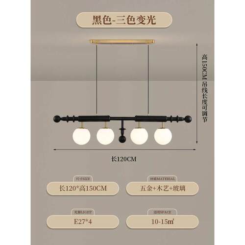 吊灯中复古美式长条一字法式台吊灯古风具吧实木民宿奢2061轻餐厅
