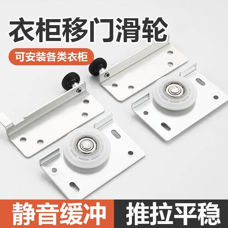 衣柜门实木门滑轮免开槽双滑槽移门铝合金轨道静音推拉趟门轮凸轮