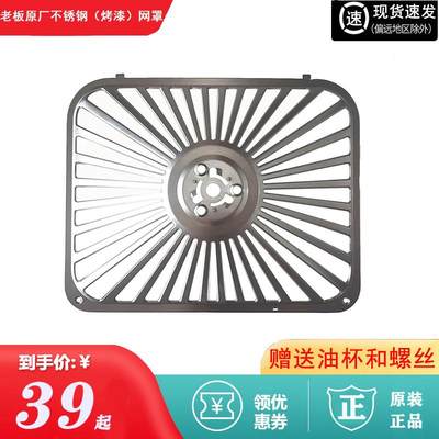 老板油烟机8216 8005 60X3 Q5油网8320不锈钢网罩8010 012过滤网