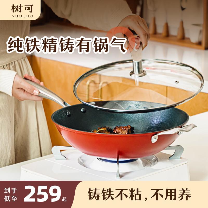 树可红红火火轻铸铁平底锅家用不粘烙饼煎牛排电磁炉燃气灶铁锅炒