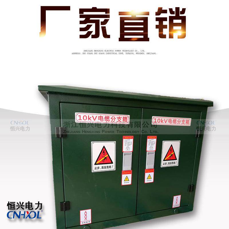 恒兴10KV压欧式电缆分支箱前插T型插拔头分接箱可触摸接头630A