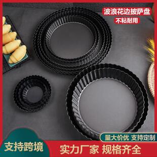 塔壳模具烘焙模具不粘6寸8寸10寸活底菊花派盘披萨盘蛋糕烤盘