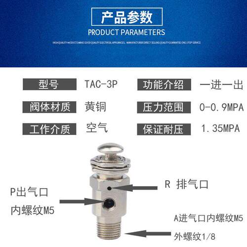 TAC-MVHA-3P小金井型手动阀空气阀气动阀按钮按压式快速排气开 关