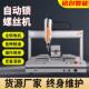 智能吸附式 自动锁螺丝机桌面式 打螺丝机 式 双平台螺丝机多种款