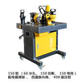 排断机母线钢铁铜加工机液压孔三合一铝铝铜多功能母折弯排冲机切