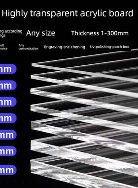 亚克力透明板有机玻璃Pc耐力隔断硬板加厚透明塑料板加工切割定制