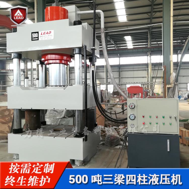 厂家销售500T牛羊舔砖液压机粉末成型液压机500吨四柱液压机
