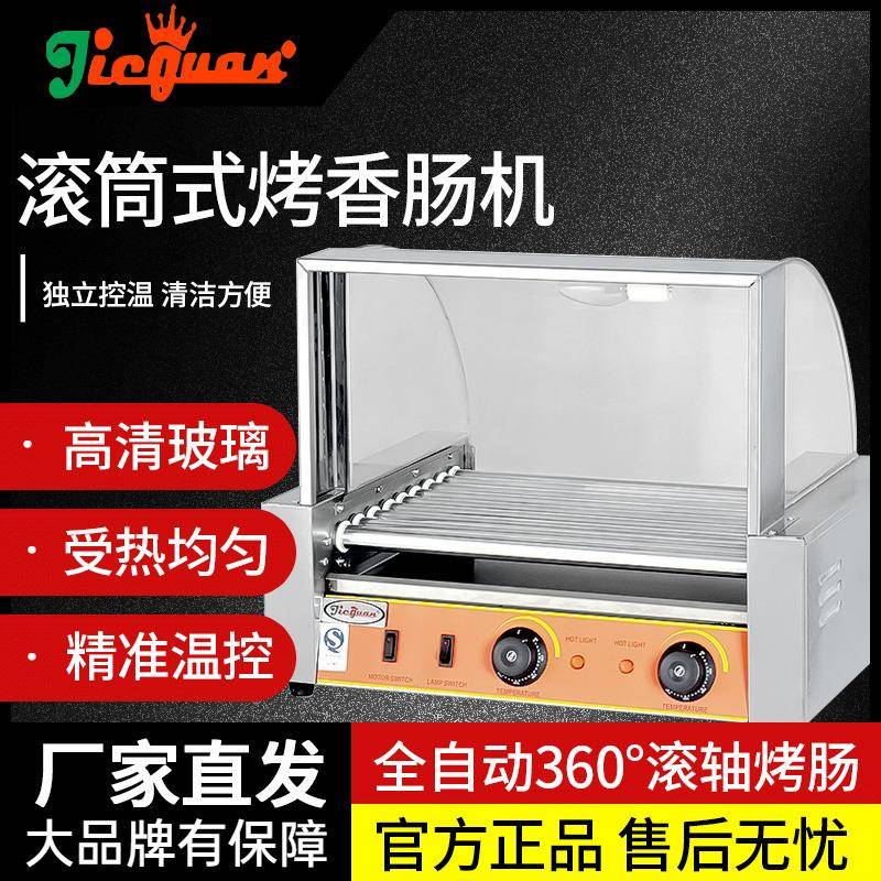 杰冠EH-205五棍滚筒式烤香肠机EH-207七棍EH-209商用不锈钢薯条