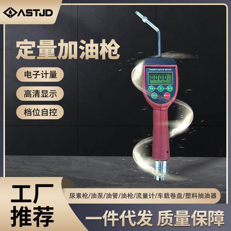 自动跳枪稀油枪气动稀油加注机油枪齿轮润滑油定量加油枪
