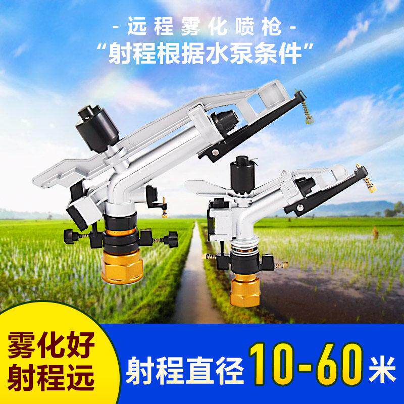 一寸360度自动旋转喷头浇水草坪园林农业工地降尘降温灌溉喷灌