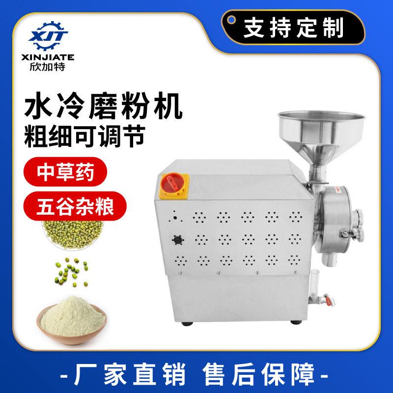 商用食品研磨机五谷杂粮磨粉机三七打粉机水冷玉米粉碎机