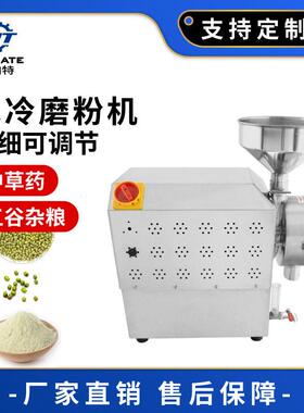 商用食品研磨机五谷杂粮磨粉机三七打粉机水冷玉米粉碎机