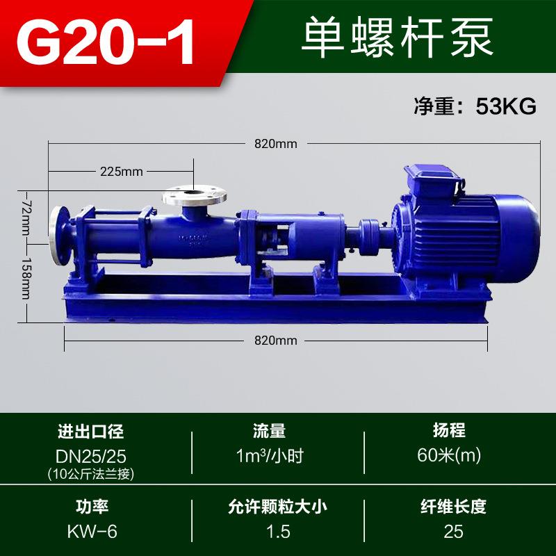 G25铸铁螺杆UUA泵轴不锈钢-螺杆轴工泵石油1化泵