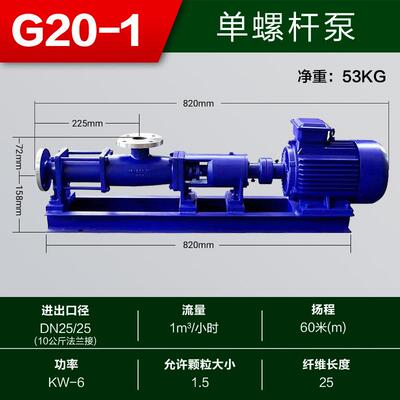 304不轴锈钢G泵35-2螺杆泵轴不锈钢螺含杆泵高固量介TKG质浆料