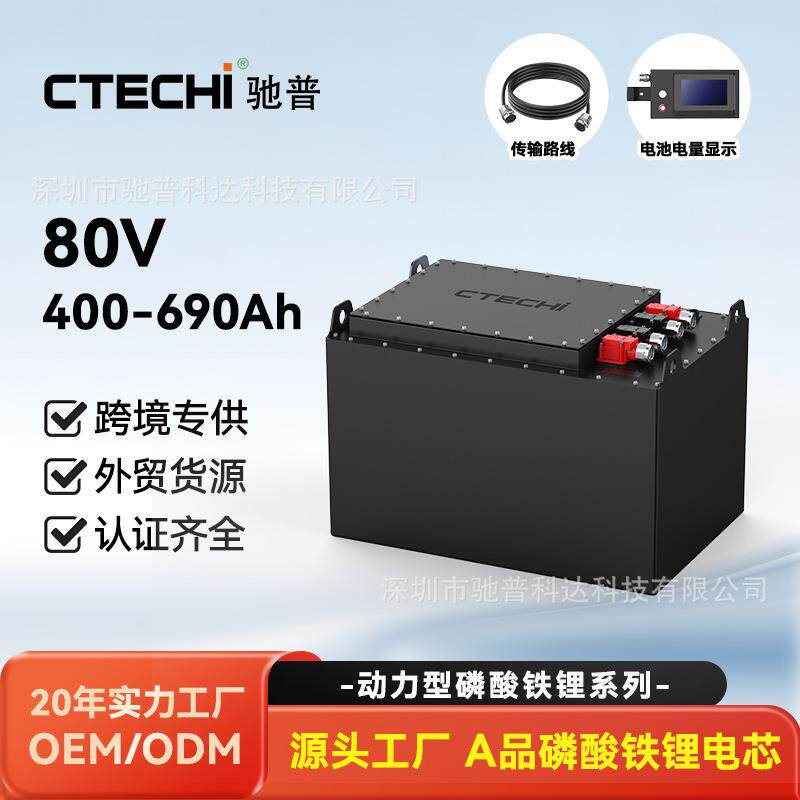 80V400AH高尔夫球车电池磷酸铁锂电动四轮观光游览叉车