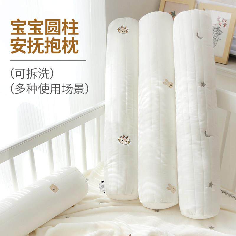 婴儿抱枕睡觉安抚侧睡圆柱长条靠枕ins 新生宝宝床围栏防撞可拆洗