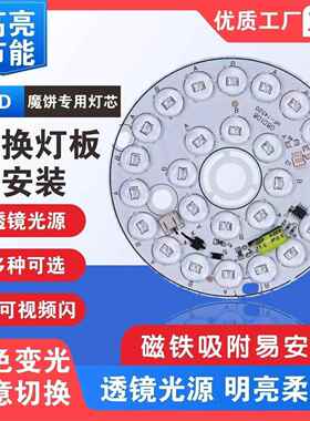 灯盘led磁吸圆形LED吸顶灯芯透镜免驱动高压贴片光源220v通用灯板