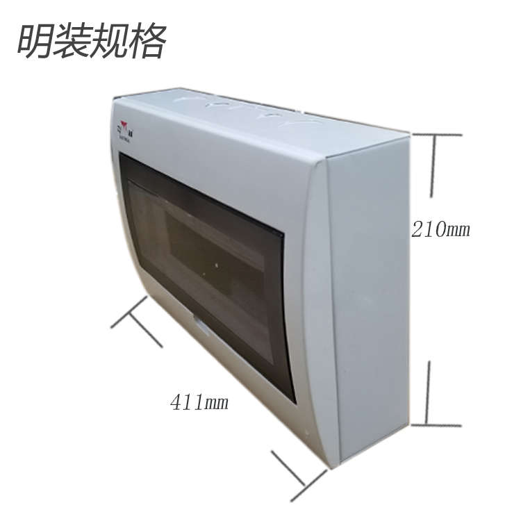展业铁底家用配电箱V款明装16-18回路空气开关强电箱室内照明空箱