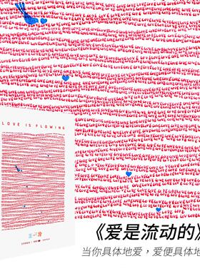 王一冷《爱是流动的》ins插画原创成人纸质1000片大拼图