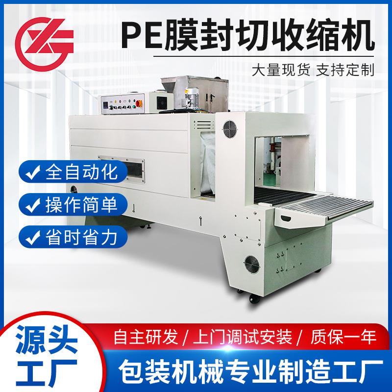 PE膜封切收缩机矿泉水泡沫箱热收缩包装机商用大型自动化设备